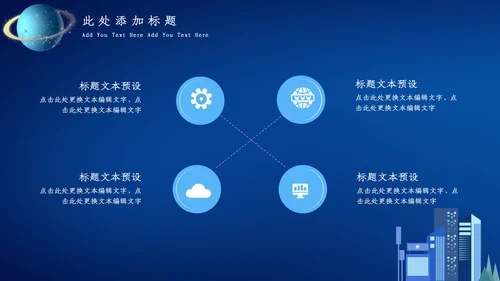蓝色科技风人工智能通用PPT课件模板