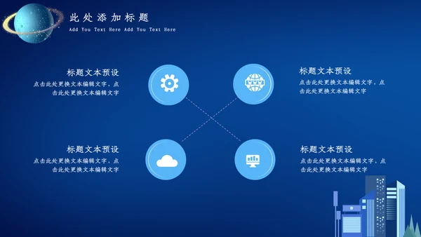 蓝色科技风人工智能通用PPT课件模板