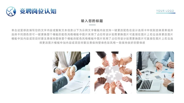 科技风星球城市剪影主管竞聘报告岗位竞聘竞聘报告