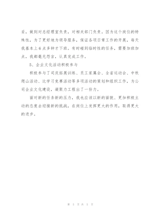 简短的个人月度工作总结.docx