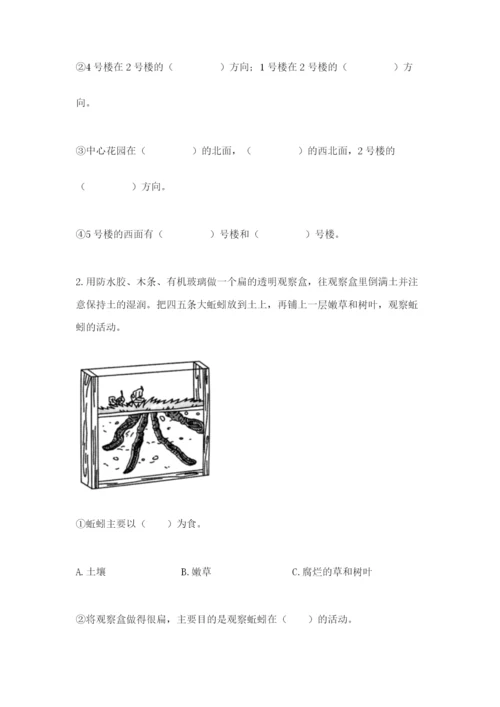 教科版二年级上册科学期末测试卷附答案（巩固）.docx