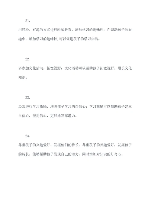 三年级孩子怎么补基础知识