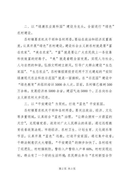 教育三色党员措施.docx