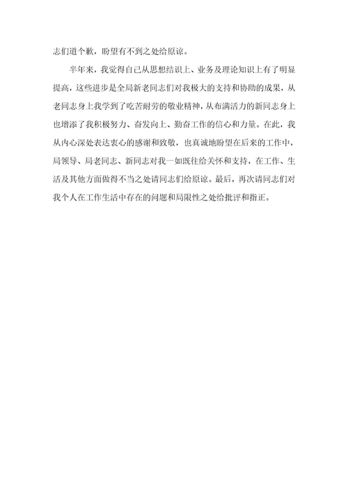 后勤处工作总结某局后勤部门工作总结范文