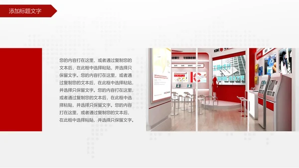 中国工商银行金融投资理财证券PPT模板
