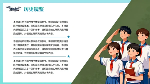 绿色渐变手绘插画风国家安全教育国防教育PPT模板