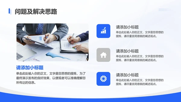 蓝色简约风员工晋升述职报告PPT