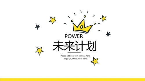 皇冠母婴育儿亲子童装PPT模板