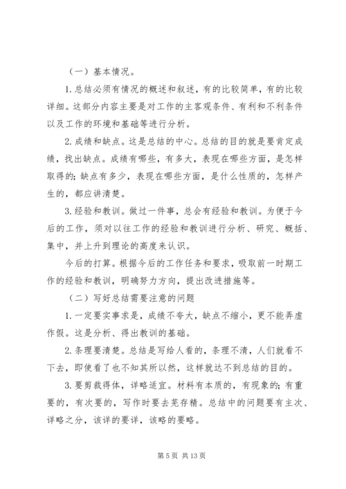 小学领导班子考核自评报告 (2).docx