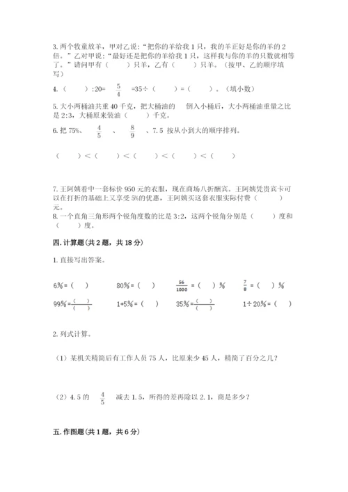 北师大版小学六年级下册数学期末检测试题附答案（考试直接用）.docx