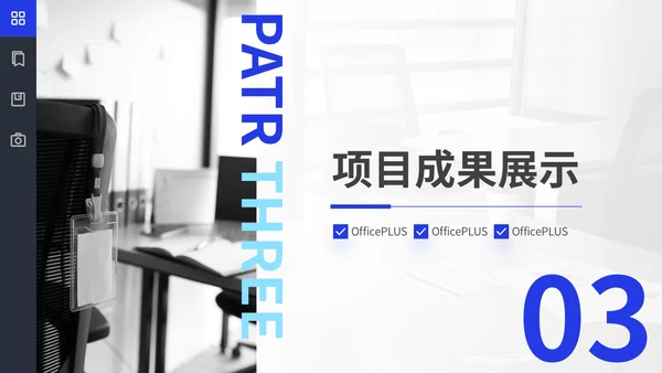 蓝色商务风工作汇报通用PPT模板