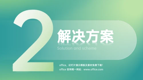 智慧大数据中心建设中台解决方案通用PPT模板