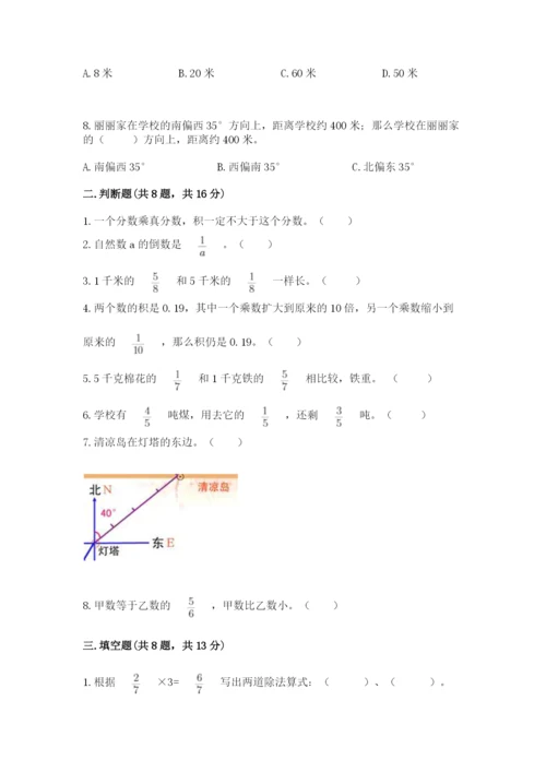 人教版六年级上册数学期中考试试卷及完整答案（精选题）.docx