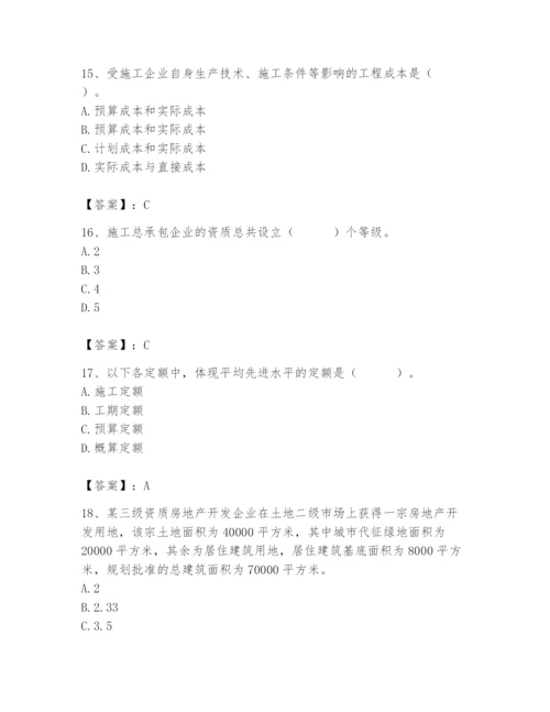 2024年初级经济师之初级建筑与房地产经济题库含答案（夺分金卷）.docx