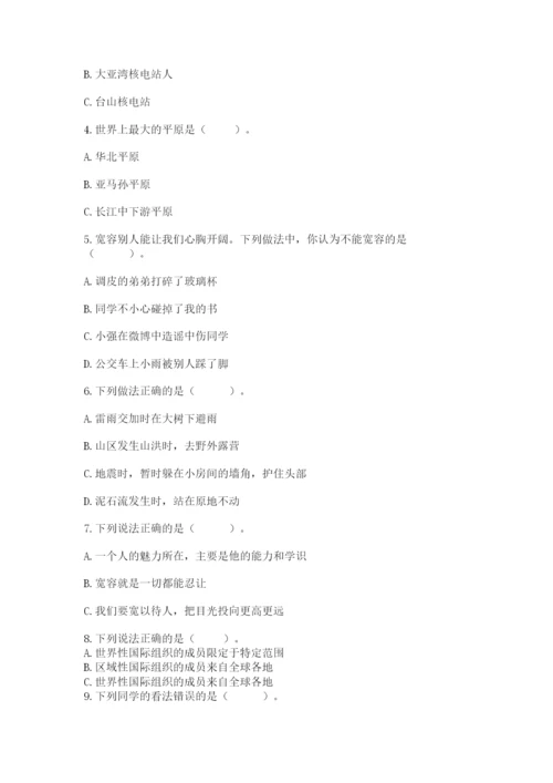 部编版六年级下册道德与法治期末测试卷（夺冠）word版.docx