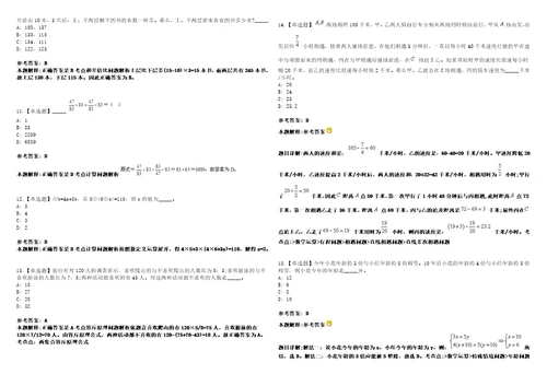 2023年03月福建南平市松溪县招考聘用县网格化服务管理中心工作人员笔试参考题库答案详解