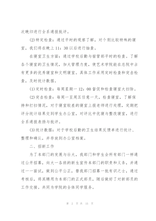 个人述职报告总结5篇.docx