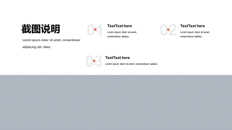 扁平PPT截图说明