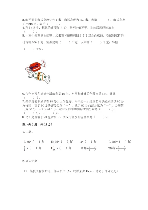 青岛版六年级数学下学期期末测试题精品（全国通用）.docx