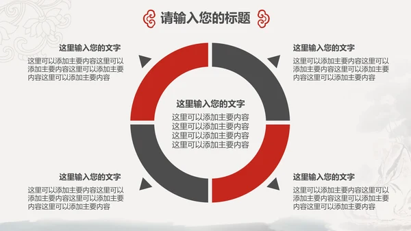 国风佛教如来佛学传统文化禅意通用PPT模板