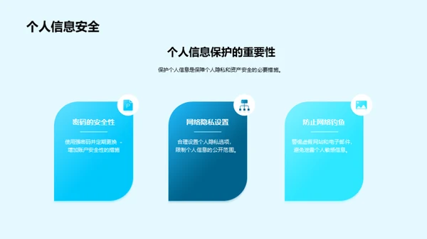 3D风IT互联网学术答辩PPT模板