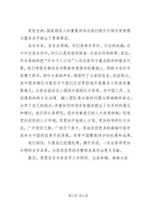 浙江大学外专千人计划申报书附件材料_1 (2).docx