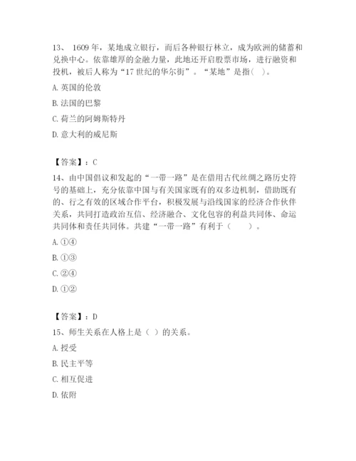 最新河间市教师招聘之中学教师招聘考试题库精品（历年真题）.docx