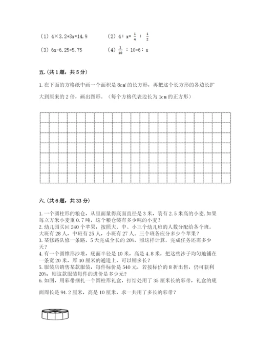 山东省济南市外国语学校小升初数学试卷精品有答案.docx