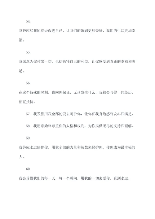 影视剧中经典结婚誓词