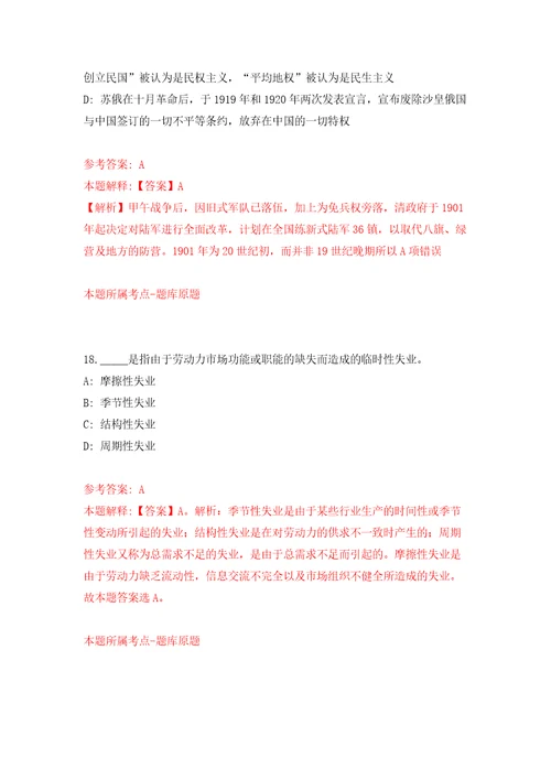 2022广东深圳市市场监督管理局许可审查中心公开招聘医疗器械注册审评员（员额）1人模拟训练卷（第0卷）
