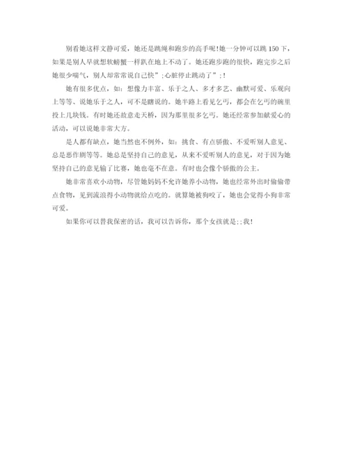 精编之高中生自我介绍范文.docx