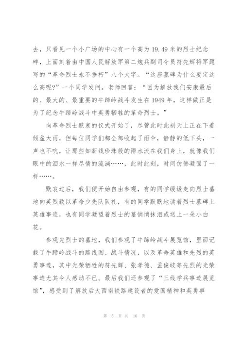 清明节扫墓主题演讲稿800字.docx