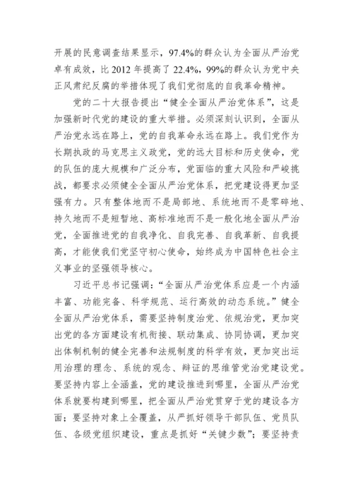 【纪检系统】学习纪委全会精神心得体会、研讨发言-21篇.docx