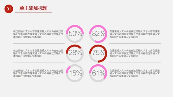 三八妇女节女王节营销策划通用PPT模板