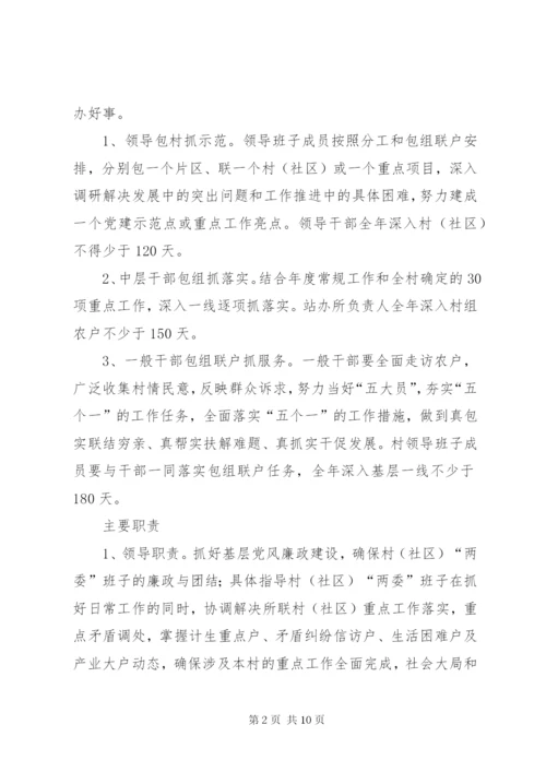 娘庙村开展“三问三解”活动实施方案.docx