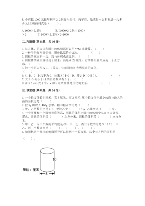 小升初数学期末测试卷【名师推荐】.docx