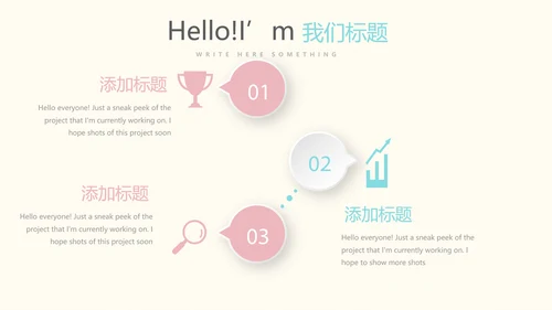 卡通婴儿母婴工作总结动态PPT