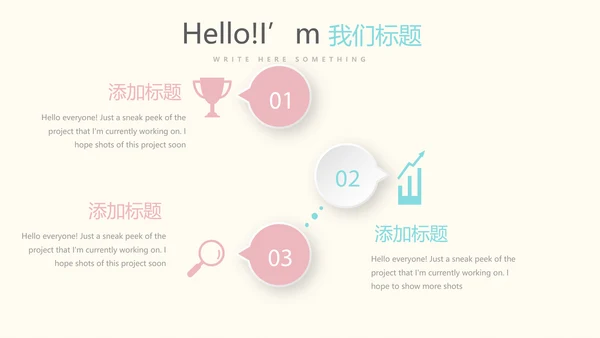 卡通婴儿母婴工作总结动态PPT
