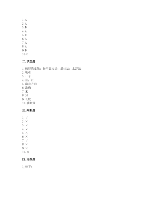 教科版小学科学二年级下册期末测试卷含答案【培优b卷】.docx