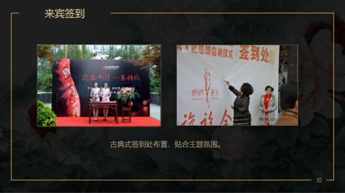 美丽事业活动策划方案PPT模板