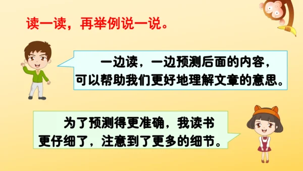 统编版语文2024-2025学年三年级上册语文园地四   课件