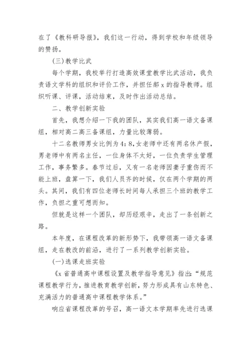 2023年初中语文教师工作总结.docx