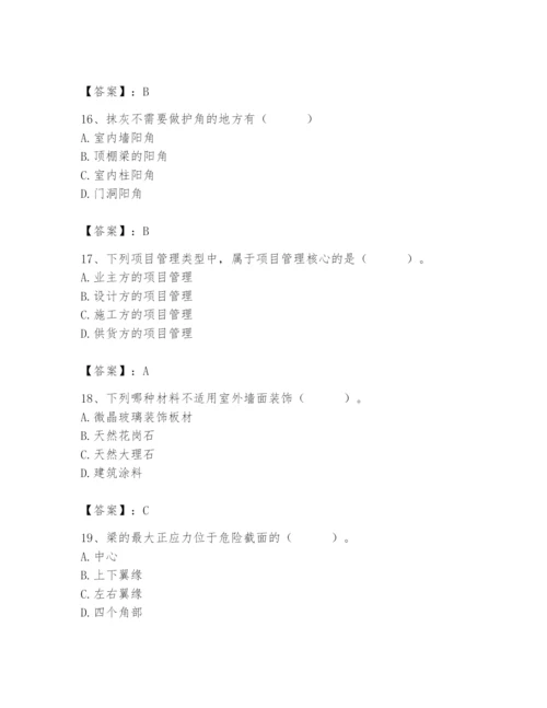 2024年材料员之材料员基础知识题库精品（精选题）.docx