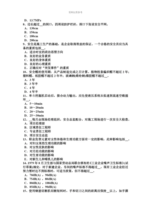 上半年宁夏省安全员C证考核考试试卷.docx