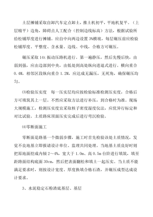 市政公用综合项目工程综合项目施工组织设计.docx