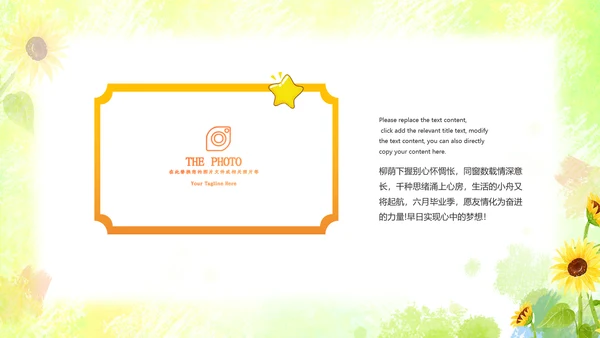 小学毕业纪念册成长纪念册儿童成长手册PPT