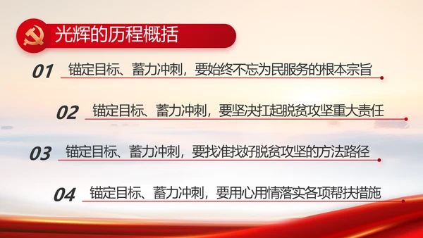 司法行政跟党走不忘初心为人民动态PPT模板