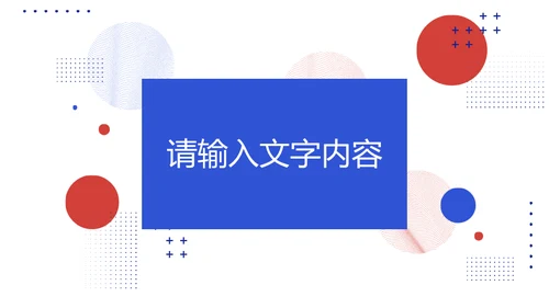 白色极简风格公司简介通用PPT模板