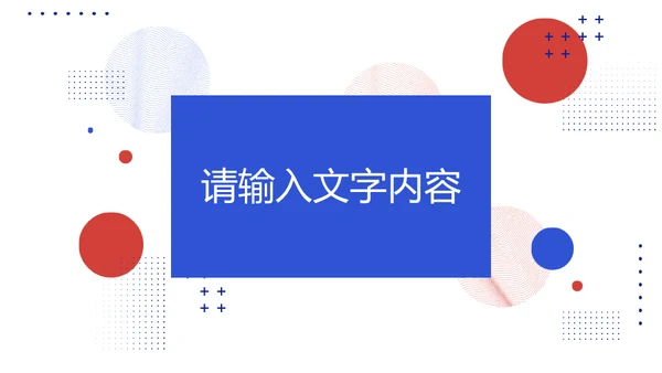 白色极简风格公司简介通用PPT模板