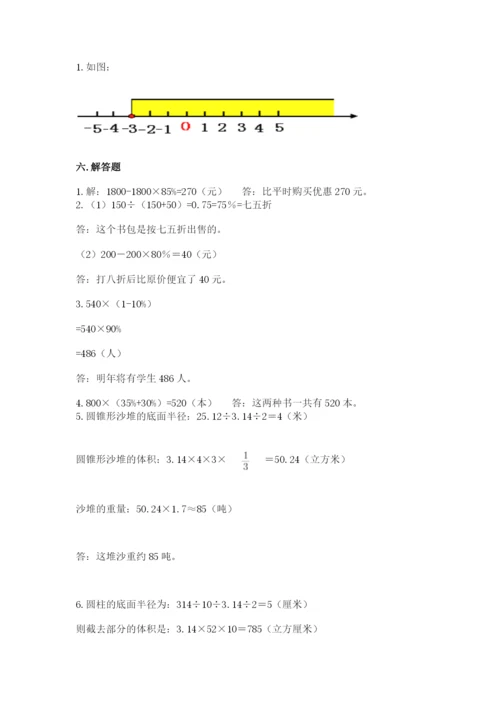 六年级下册数学期末测试卷及参考答案【预热题】.docx